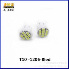 ܇led T10 1206 8SMD ledʾ x ՟ T10 1210 8