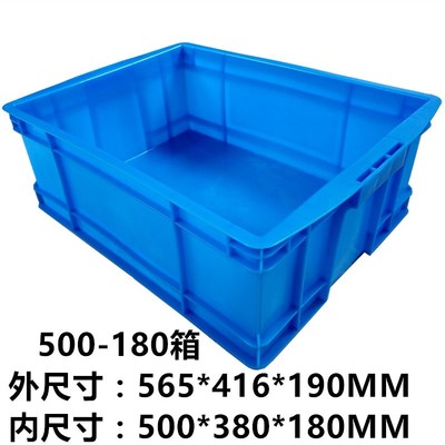 全新料500-180塑料周轉箱塑料周轉箱物流倉儲貨箱
