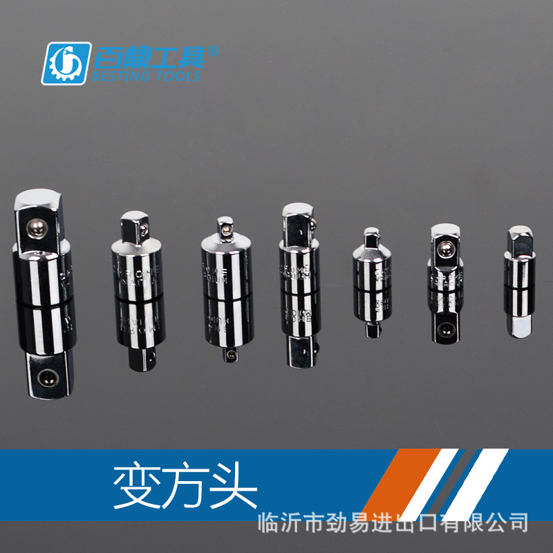 套筒 转换接头变方套筒转换头变径接头 套筒变方适配工具批发