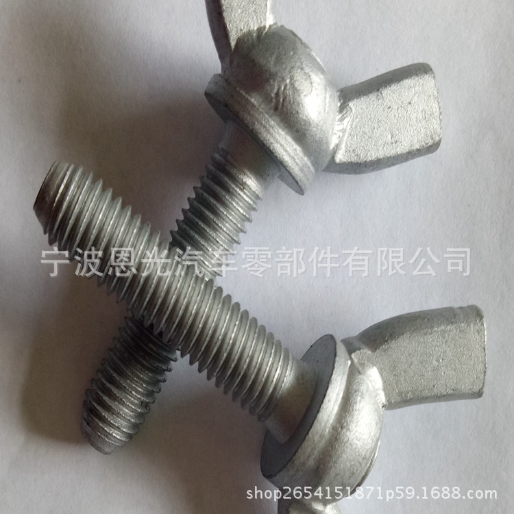 蝶形手拧焊接螺钉元宝螺母羊角蝶形螺钉螺栓带耳手拧螺丝钉M8M10