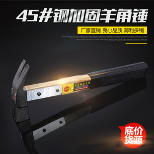 Plastic handle anti-slip reinforced claw hammer high hardness Carbon Steel woodworking nail Hammer Multi-specification magnetic claw hammer