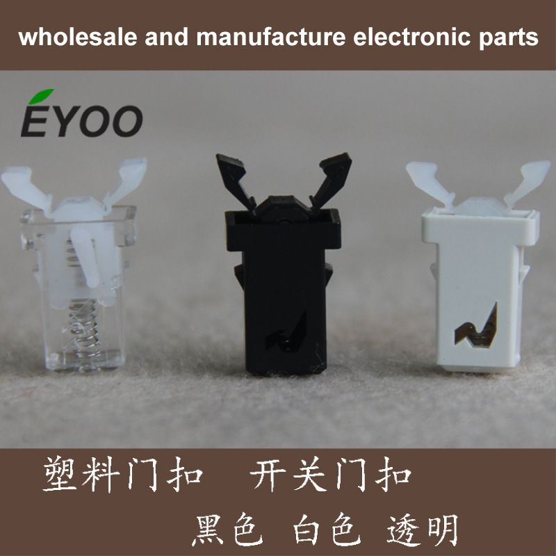Plastic/plastic Switch Door Buckle/electric Mechanical Door Buckle Automatic Luggage Press Trash Can Spring Buckle