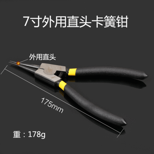 Circling pliers, retaining ring pliers, 7-inch inner and outer circlip pliers, inner and outer bending pliers, spring pliers, yellow pliers tool