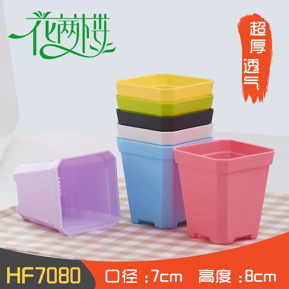 批发增厚加厚小方多肉植物花盆塑料七彩小方盆小黑方绿植