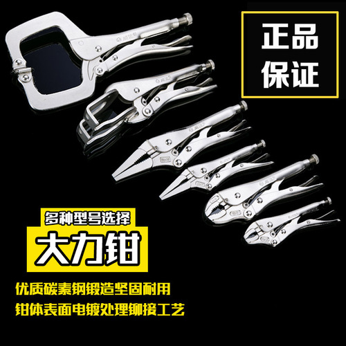 Weida multifunctional powerful pliers round mouth with edge flat mouth straight mouth clamping pliers labor-saving pliers quick clamp C-type powerful pliers