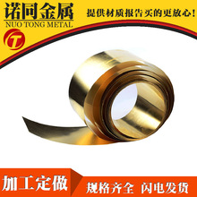 供应黄铜带 C2680R黄铜卷带 H62/H65半硬全软硬态铜带 0.05-2.0mm