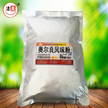 奥尔良风味粉鸡排薯条外撒粉食用香精香料调料