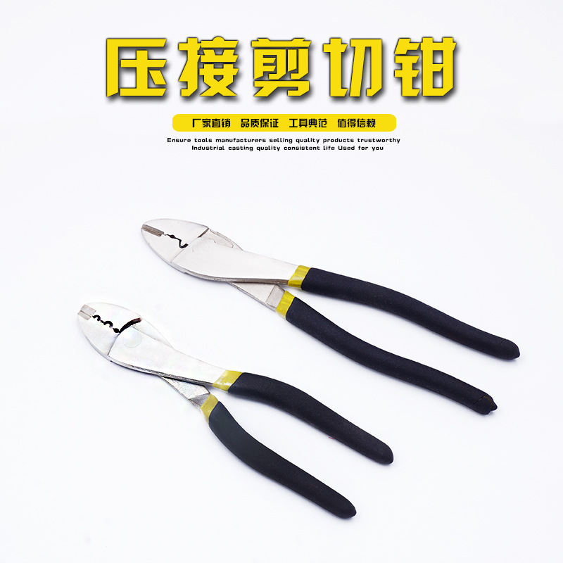 压接剪切钳 异形钳 断线钳 外贸出口