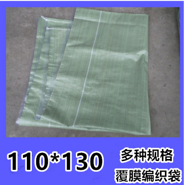 覆膜绿色编织袋 防水防潮110*130快递物流打包袋蛇皮袋