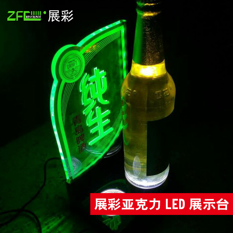 定 制啤酒展示架亚克力LED发光啤酒杯架陈列架酒吧饮料促销展架