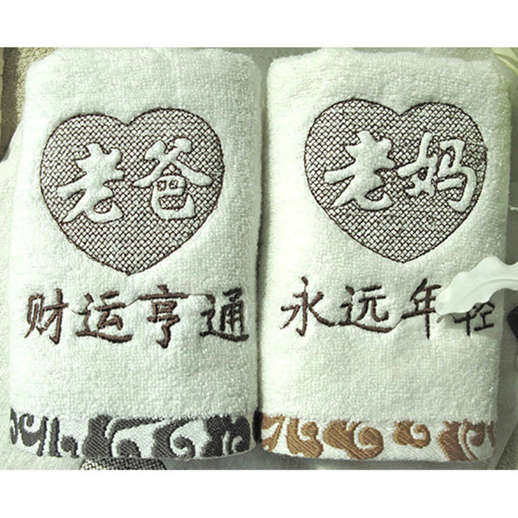 Mother's Day Gifts for Parents Practical Gifts Creative Towels Mom Forever Young Fortune Father's Day Thanksgiving Day
