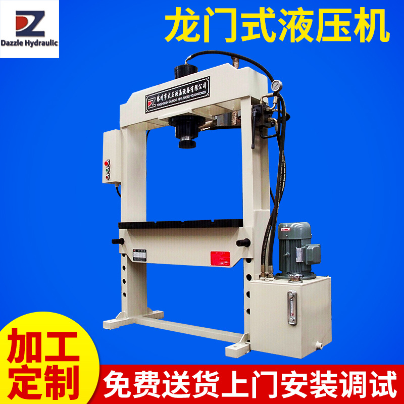 大正 YM22-20吨 30吨 龙门液压机 门式液压机