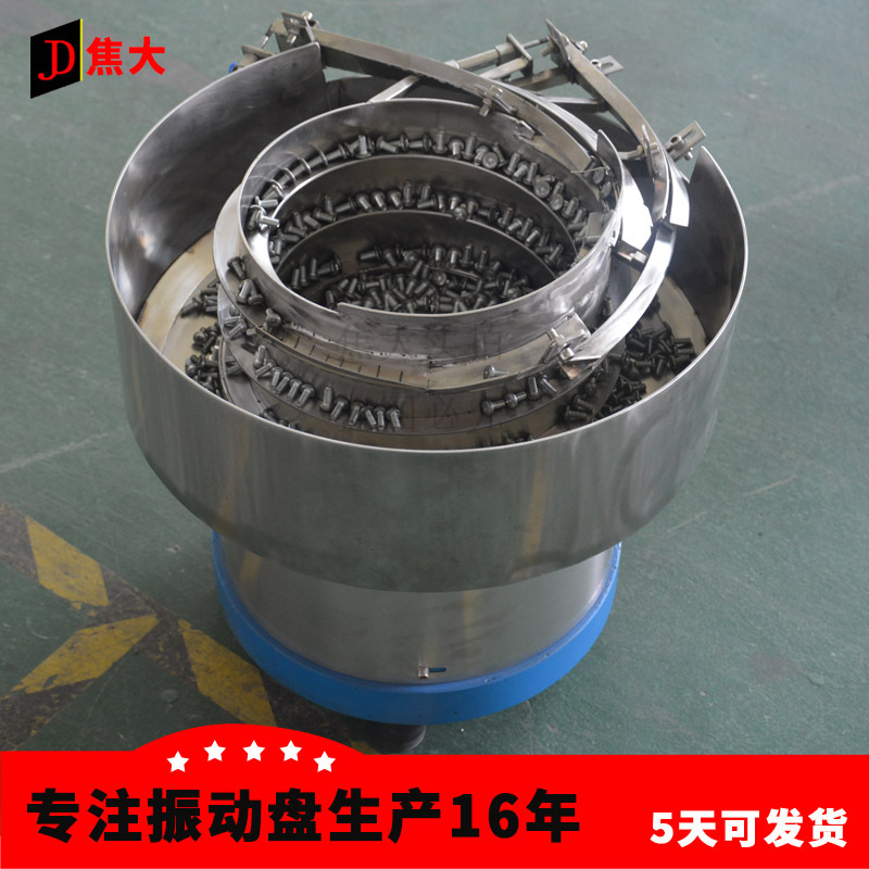 东莞震动送料盘 东莞盘中盘振动盘 宁波振动盘自动送料机厂