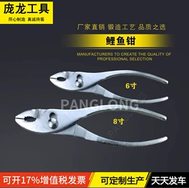 活扳手;钢丝钳;两用扳手