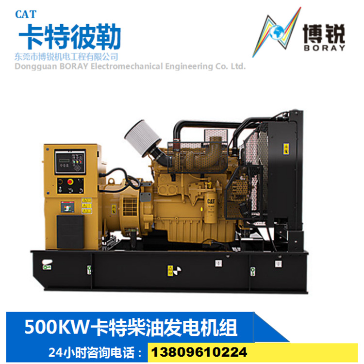 联保柴油发电机组 500kw低油耗美国卡特彼勒发电机广东柴油发电机