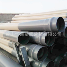 1.0mpaѹ250upvcϹ 10upvcֱڹ в彺ճ ں9.6mm