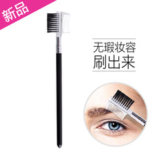 两用双头眉梳长杆化妆工具化妆刷眉扫修眉刷化妆工具眉刷修容