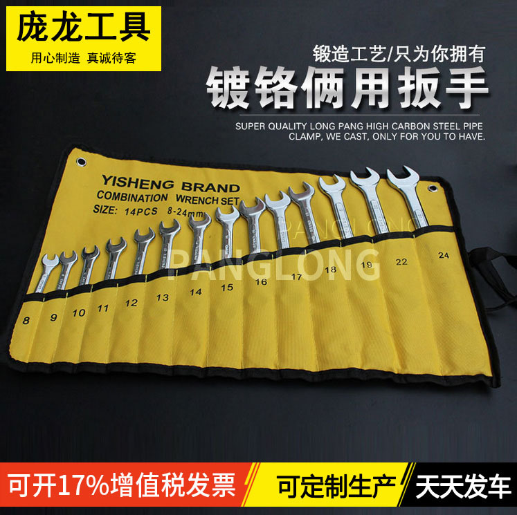 Producción y suministro Huxiang llave de doble propósito llave abierta llave de ciruela llave de juego Llave manual