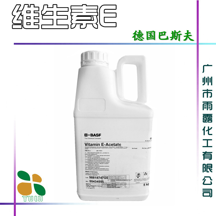 批发 100G/瓶 油溶性VE油 德国巴斯夫 维生素E 生育酚醋酸酯 ve油|undefined