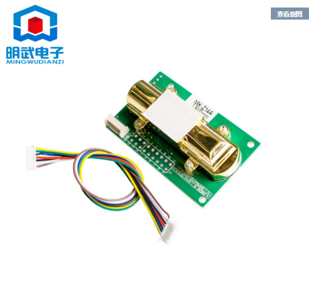 NDIR红外二氧化碳传感器模块 MH-Z14A 串口PWM模拟输出 0-5000ppm