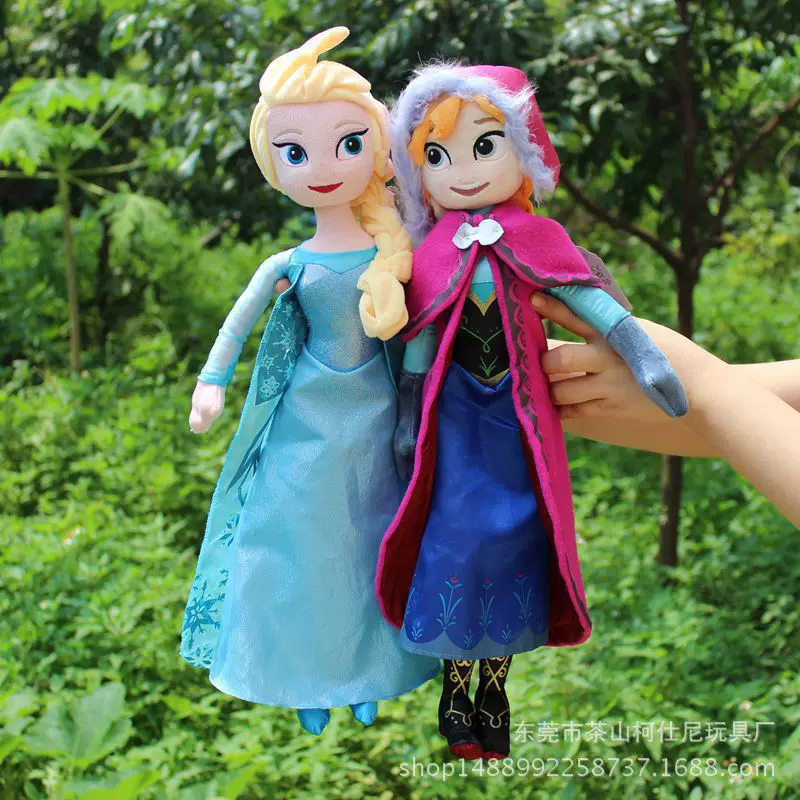 Plush toy, doll, (Physicals), “Frozen”