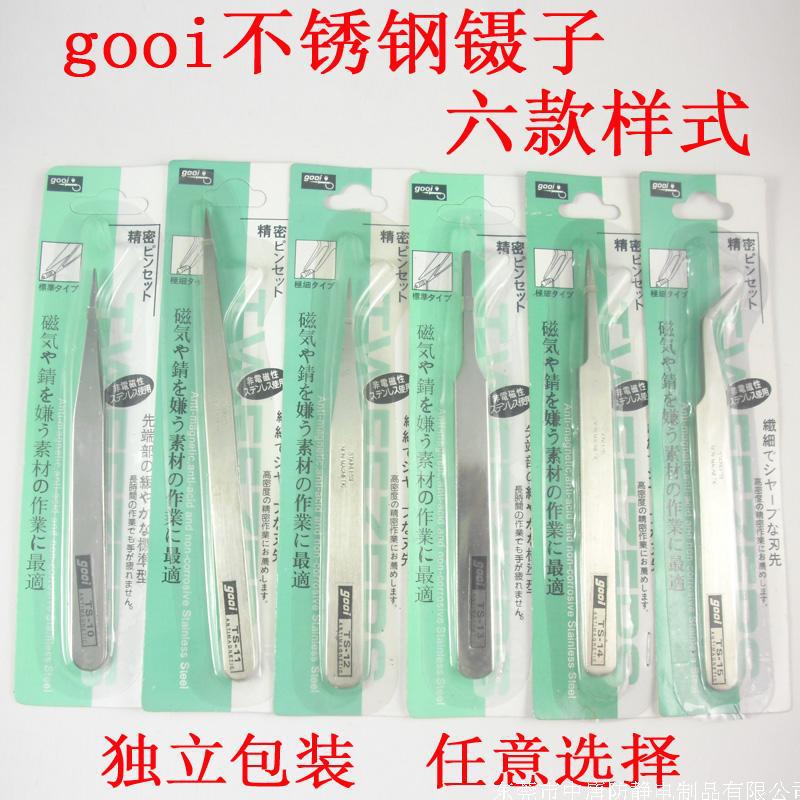 不锈钢镊子弯头细尖头DIY小镊子燕窝挑毛粉刺夹维修工具套装