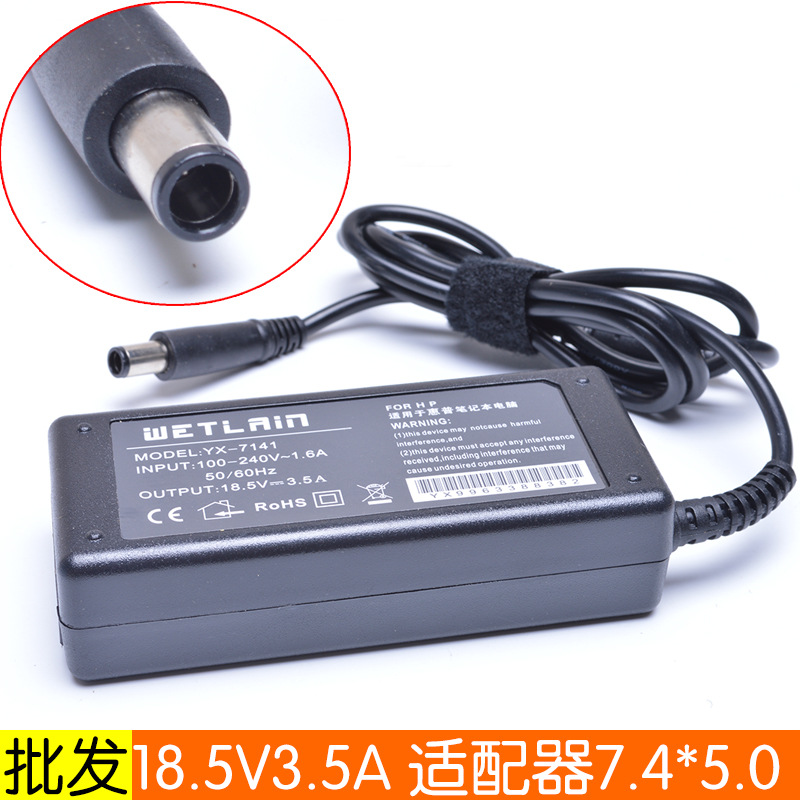 18.5V 3.5A笔记本电源适配器  7.4*5.0大口带针充电器 4.8*1.7线