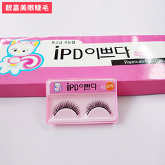 韓國小貓IPD系列假睫毛精品 多款型號 自然裸妝仿真眼睫毛10對裝
