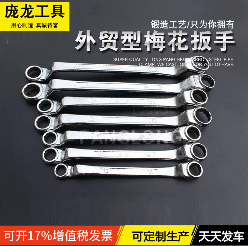 厂家供应外贸配套中性牌扳手 开口扳手 双头呆扳手 双头梅花扳手