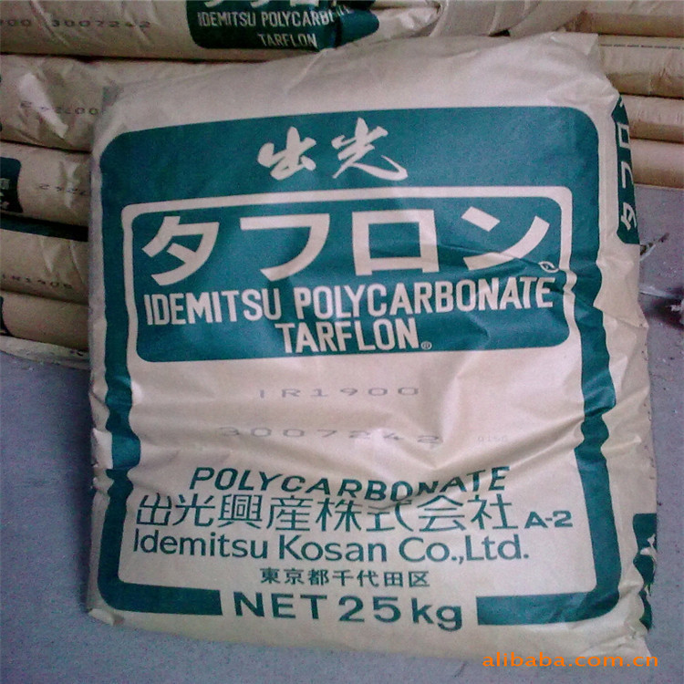 供应光学级PC/日本出光URC2500/防弹胶/反射遮光