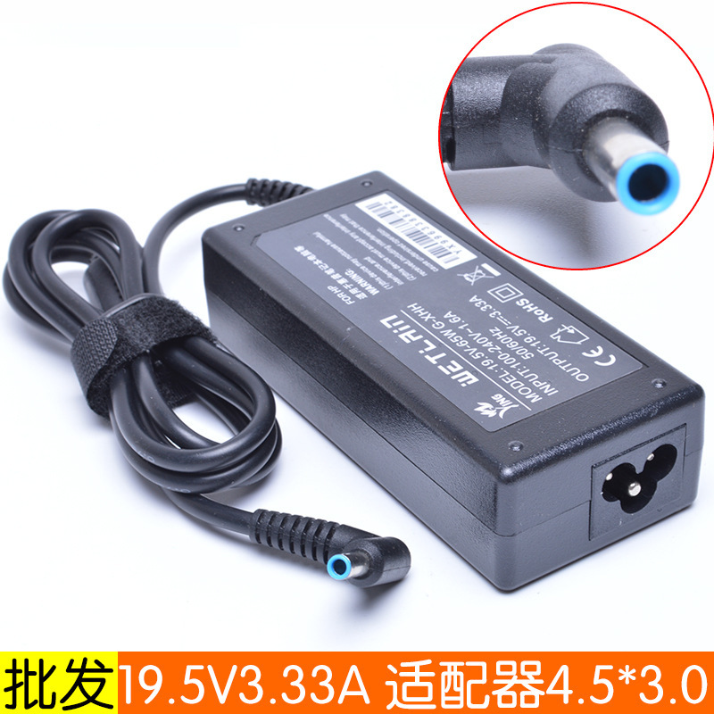 19.5V3.33A laptop adapter charging cable 4.5*3.0 LCD adapter power supply