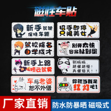 源头厂家磁性反光车贴镂空pvc车贴各类贴纸实习车贴