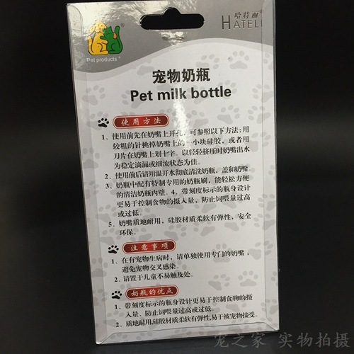 Pet supplies Hartley bottle silicone teat for kittens, puppies, rabbits, and small dogs that are not easily bored with drinking milk