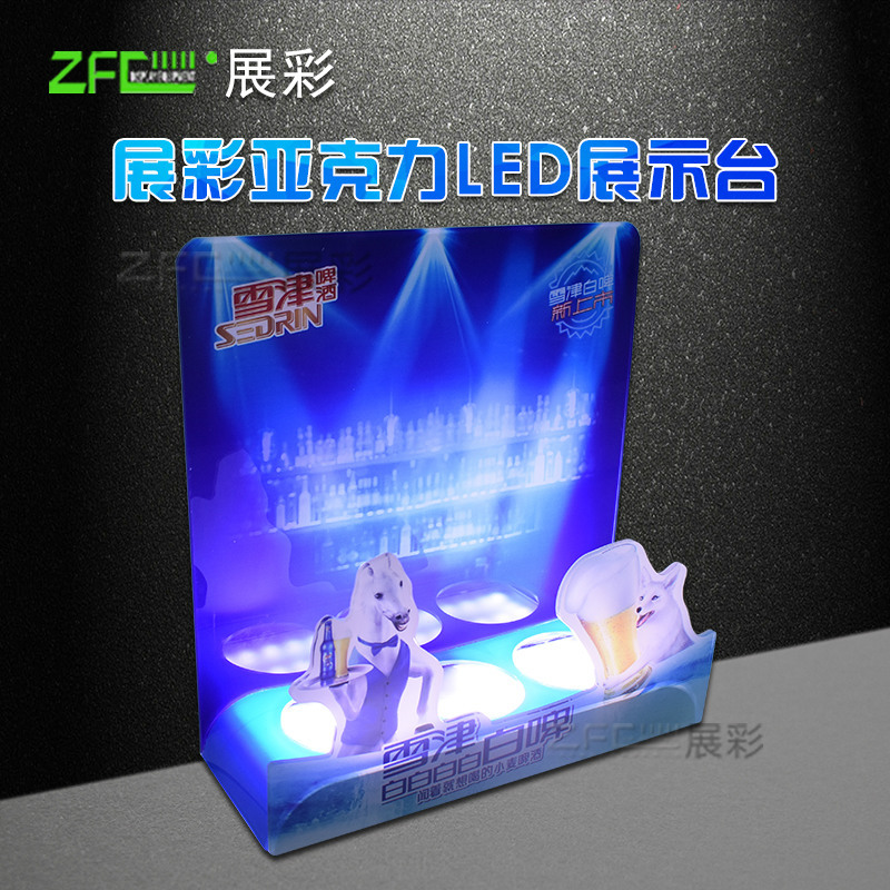 雪津啤酒LED打灯亚克力座 发光陈列架有机玻璃发光促销小展台展架