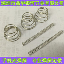 手机支架吸盘弹簧   支架导轨弹簧   导航支架吸盘弹簧