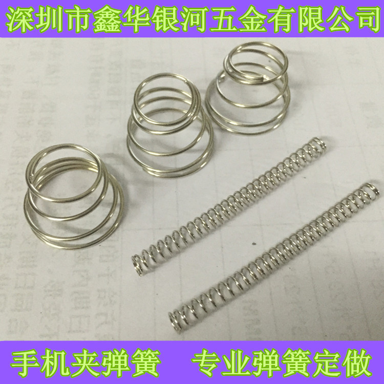 手机支架吸盘弹簧   支架导轨弹簧   导航支架吸盘弹簧