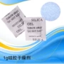 山东工业硅胶小包防潮珠