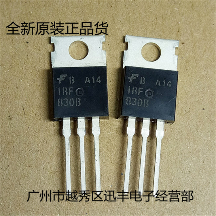 场效应MOS管IRF830B IRF830 T0-220 全新现货库存