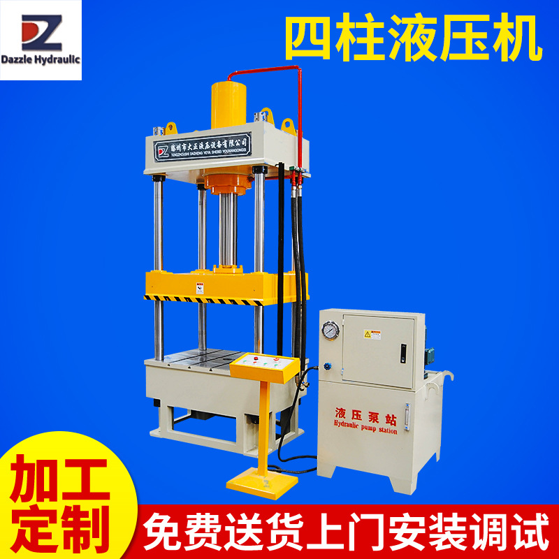 大正YL32-120t 四柱液压机 小型液压机