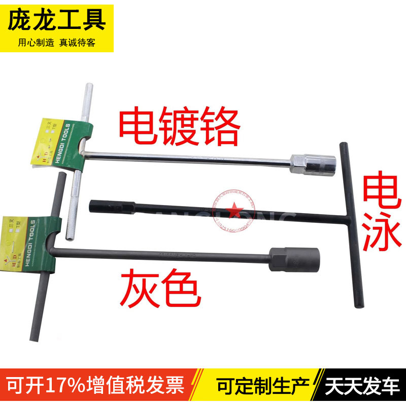 厂家生产手动套筒扳手 T型扳手 t型扳手  套筒扳手 钉子扳手