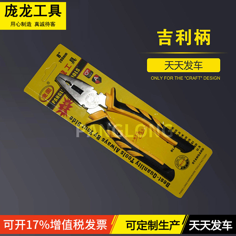 Fabricante 8-pulgadas Geely manejar alicates de alambre de acero alicates puntiagudos alicates diagonales herramientas de hardware herramientas de mano