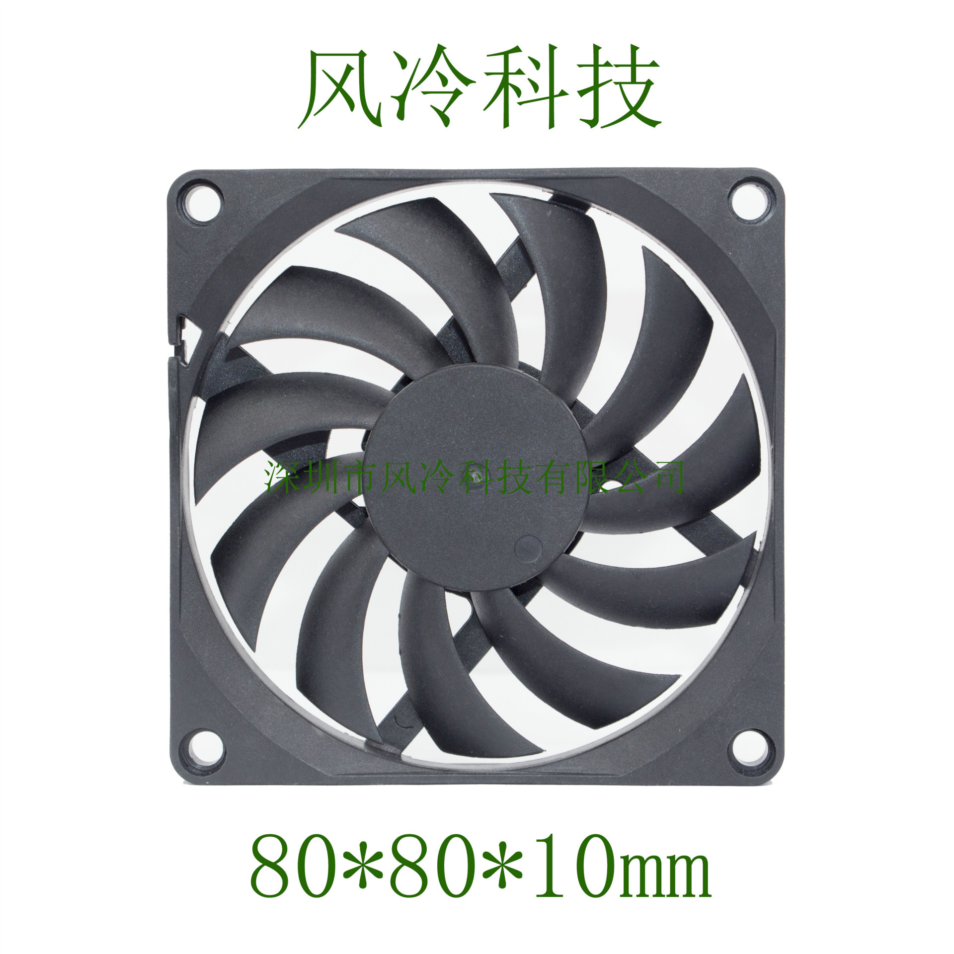 【风冷科技】8010散热风扇 8公分双滚珠风扇 DC直流12V/24V