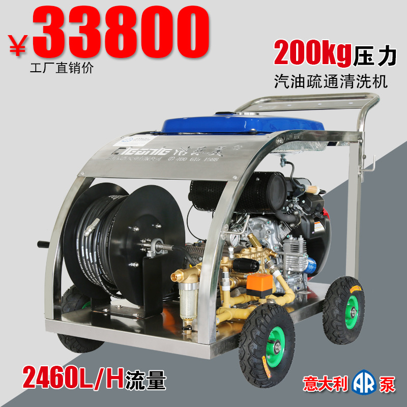 cleanle/洁乐美汽油管道疏通机ST2041GB油田工厂打通下水道清洗机