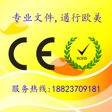 车载蓝牙免提出口美国FCC-ID认证多少钱 ，FCC-ID检测认证办理