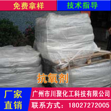 供应进口 抗氧剂1010 168 264 1098 1076 型号齐全 防老剂 抗黄剂