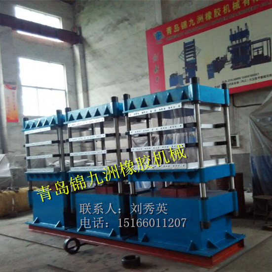 非标自动加热冷却式硫化机 锦九洲柱式加热冷却橡胶硫化机