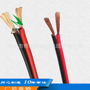 2о�t��ƽ������ RVB2*1.0mm2 LED�������Դ��