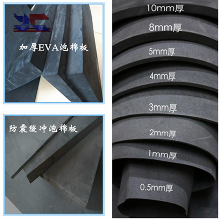 EVA发泡泡沫棉 彩色环保eva泡棉片材卷材 生产各种厚度