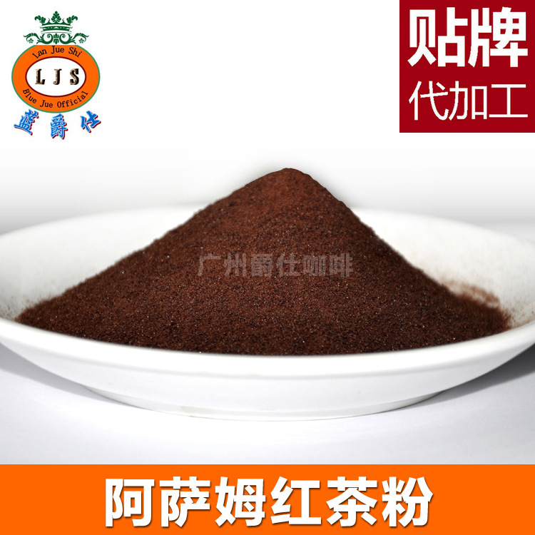 厂家供应优质阿萨姆红茶粉三合一即溶奶茶专用原料20公斤/箱