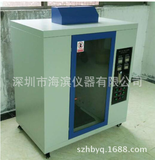 电线水平垂直燃烧试验机UL94开关燃烧测试仪塑胶燃烧试验机